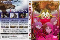Wolf%27s Rain - DVD 07.jpg